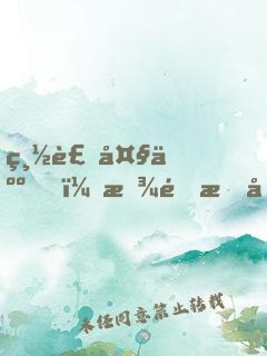 總裁大人，放過我吧